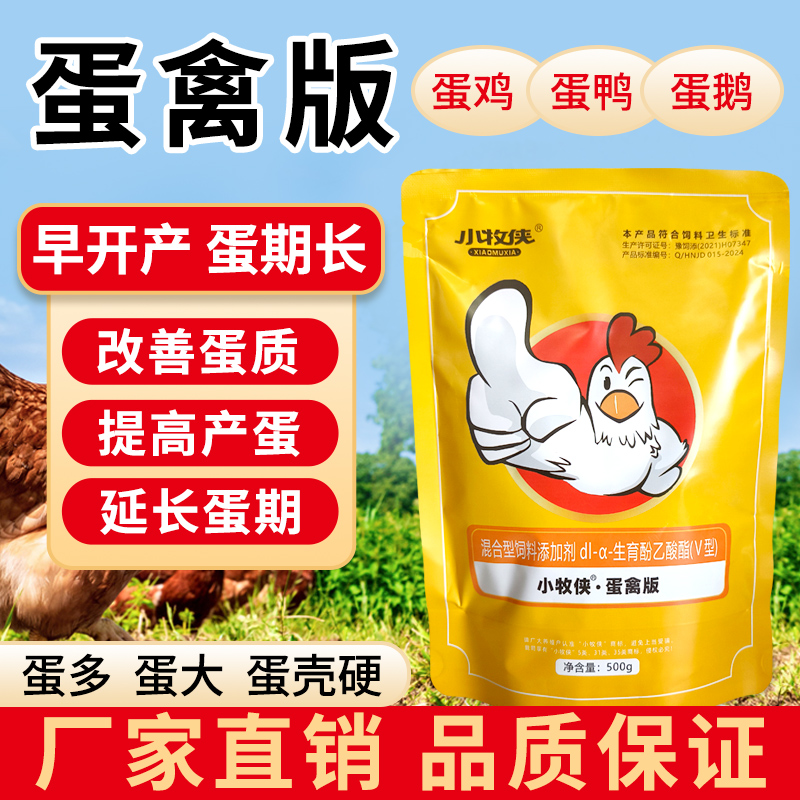 小牧侠蛋禽版