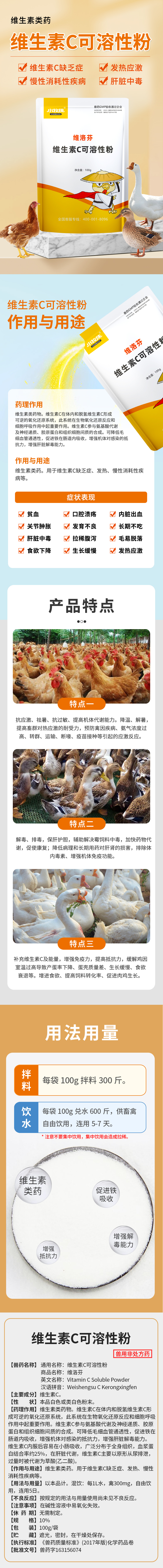 维生素C可溶性粉.jpg