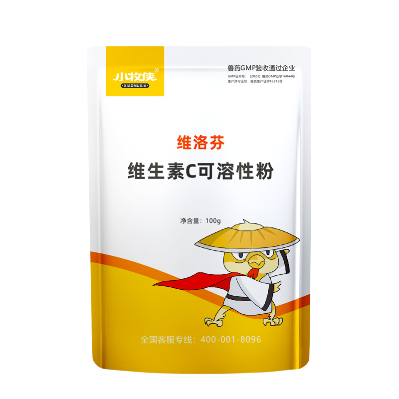维生素C可溶性粉