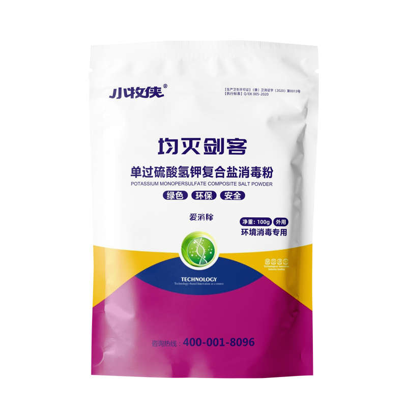 均灭剑客