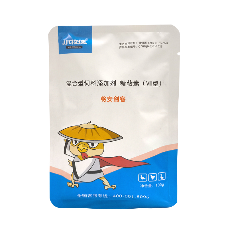 将安剑客