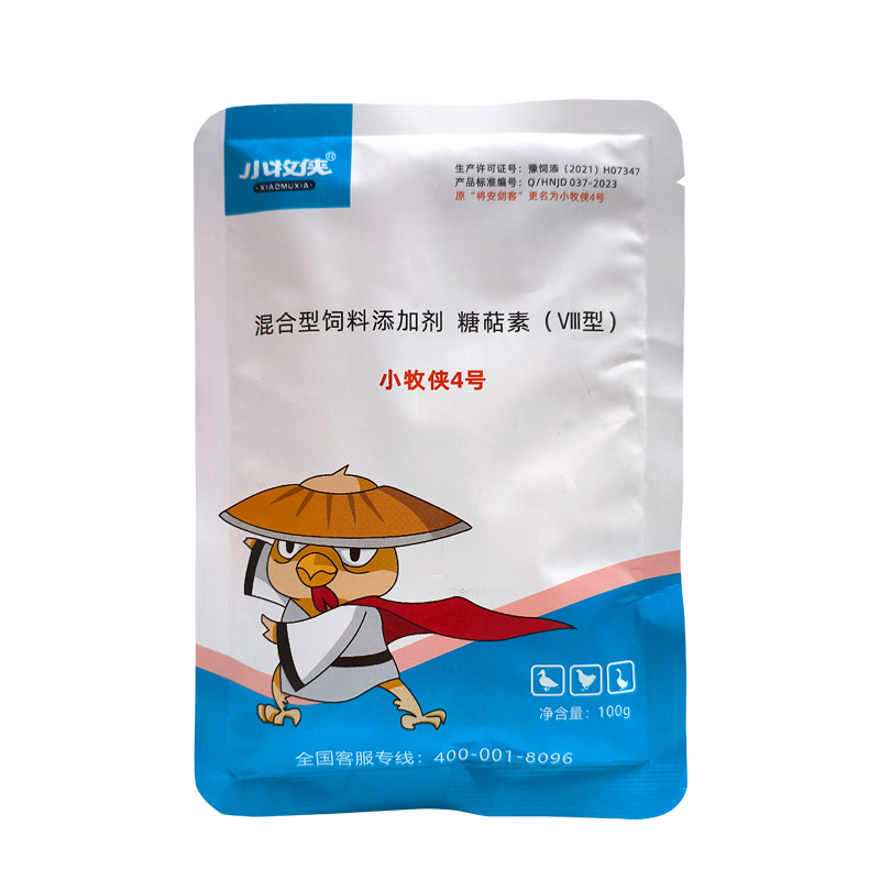 小牧侠4号（将安剑客）