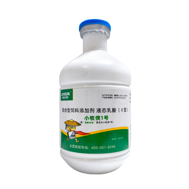 小牧侠1号（清解剑客）